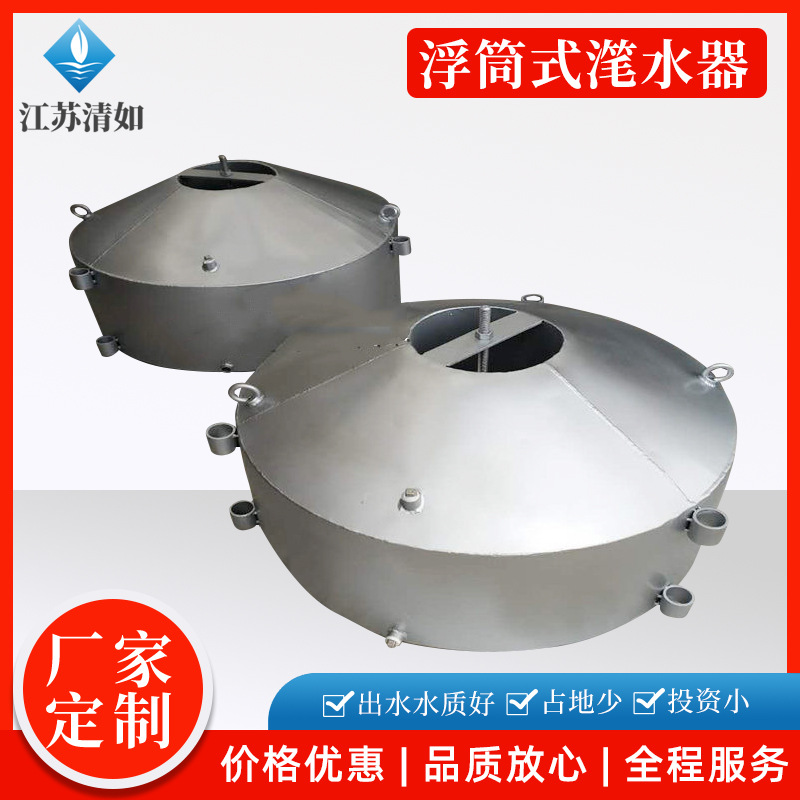 曝气池氧化池专用浮筒式滗水器浮 不锈钢可调节筒式滗水器耐腐蚀