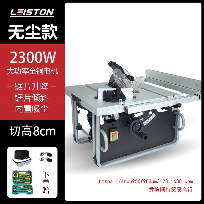 10寸无尘台锯多功能开板木工推台锯电裁板锯电圆锯电动新款专用