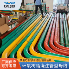 源头工厂供应真空环氧树脂浇筑管型母线防尘耐火阻燃绝缘管型母线