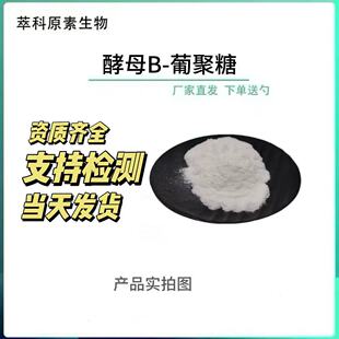 ��ĸ&beta;-�Ͼ���70%-90% ��ĸ�Ͼ��� 9051-09-2 �Ͼ��� ؐ���Ͼ���