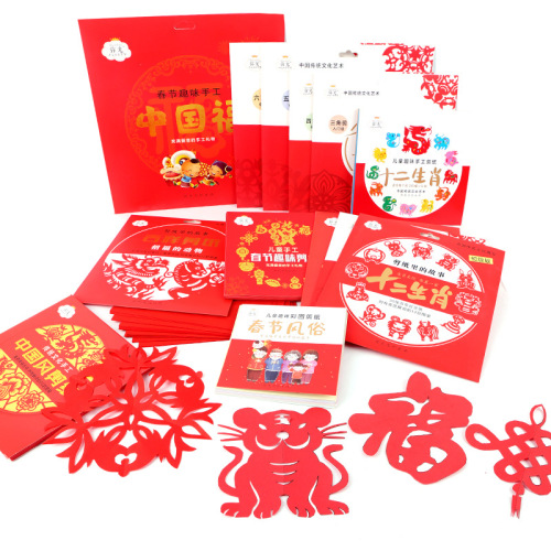 New Year children's paper-cut origami book Kindergarten Chinese style handmade paper-cut diy material creative window grilles with blessing characters