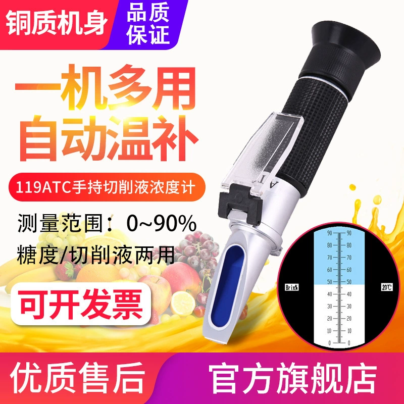 Источник Hengtong рефрактометр HT110/111/112/113/118/119ATC Сахар резидор концентрации 90%