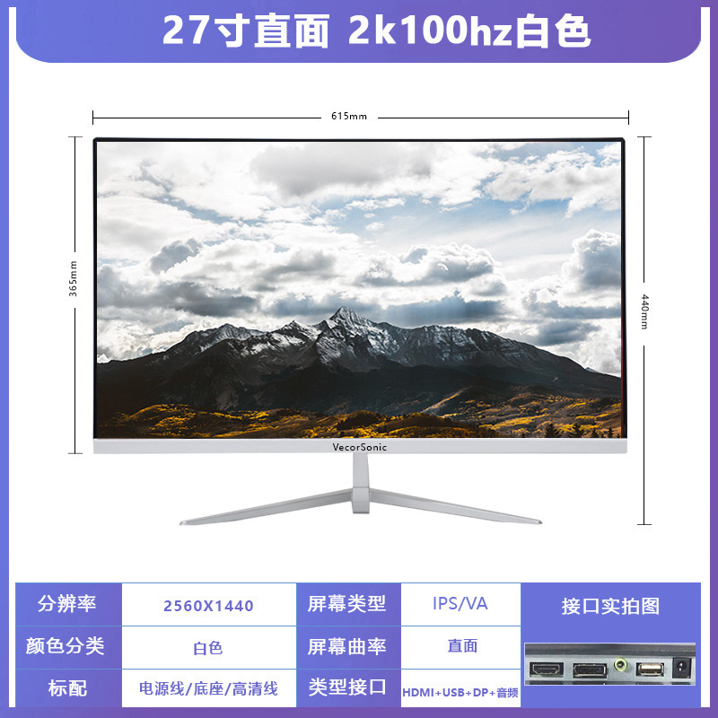 27 英寸显示器主图 1