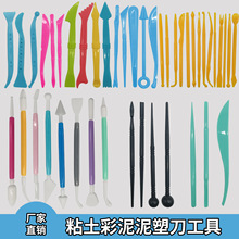 超轻粘土工具塑料泥塑刀烘培套装diy儿童手工软陶彩泥粘土工具