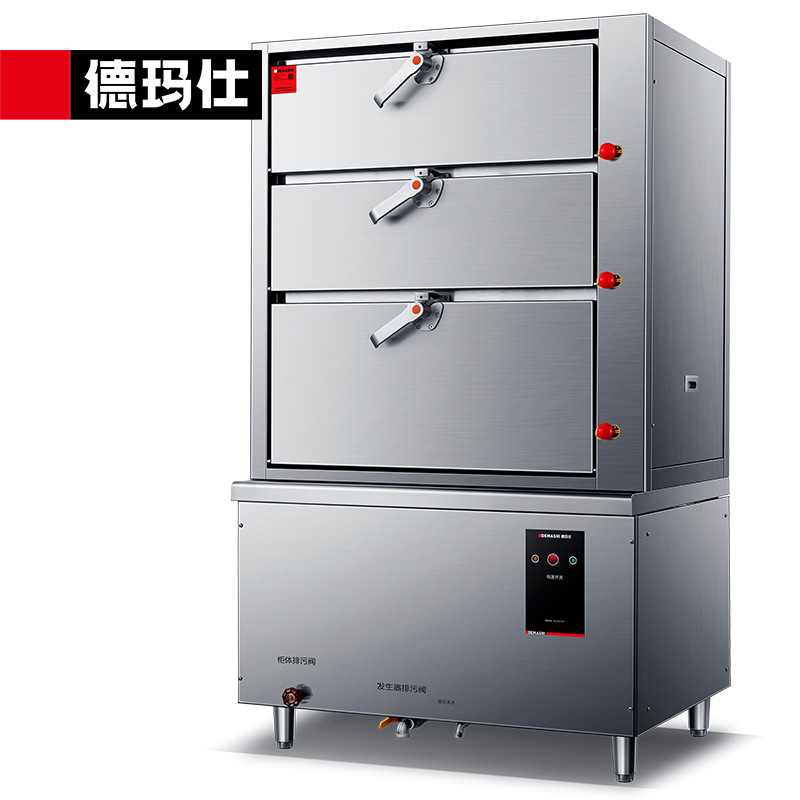 德玛仕商用蒸箱蒸饭柜海鲜电蒸箱饭店酒店食堂蒸菜蒸鱼炖汤蒸菜柜