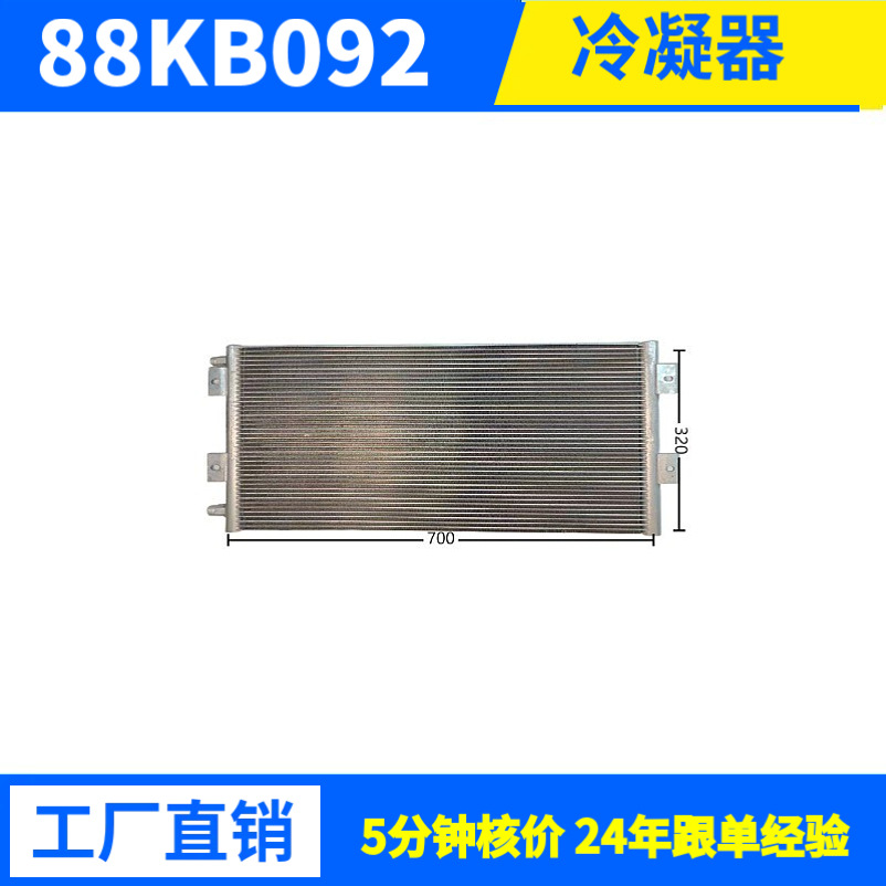 11760W工业冷凝器冷库制冷机组用风冷冷凝器 铝管耐用节能厂家批