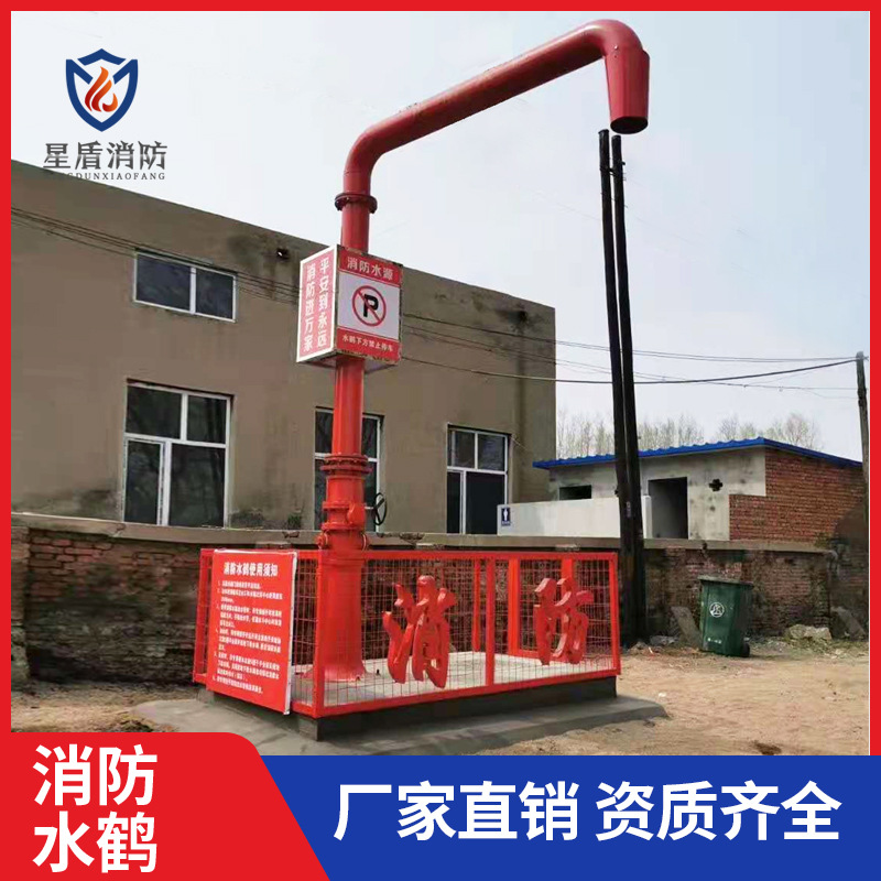 防冻型消防水鹤消防车水鹤SHFZ-100/80/65-1.6 DN100 150 DN200