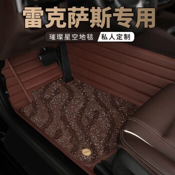 Ayaqaltılar (Kovriklər) | es200 ux260h es300h new - double-layer-brown-brown-star-blanket