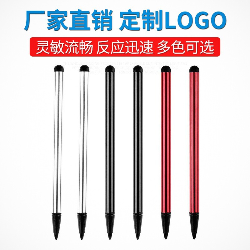 7.0 dual-purpose metal handwriting capacitive resistive screen touch navigation mobile phone industrial computer signature drawing pen