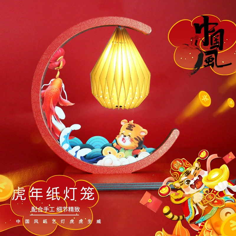 Huhu Shengwei бумажный фонарь креативный подарок содержит литиевую батарею перезаряжаемая DIY прикроватная декоративная настольная лампа свет и тень ночь