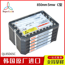 原装供应韩国QSI红外线激光二极管850nm 5mw镭射模组红外发射管