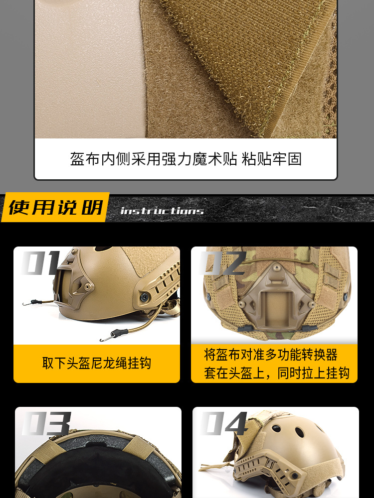 頭盔布_08.jpg?x-oss-process=image/format,png