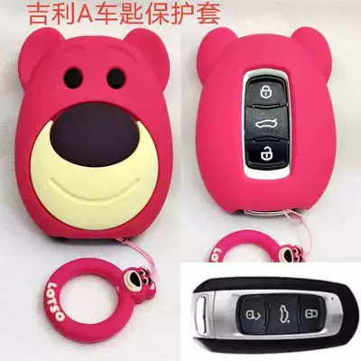 Cartoon car key protective cover Car key bag - geely-strawberry-bear-a-ring