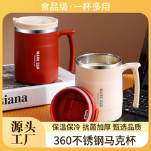 高颜值304不锈钢带盖马克杯防烫水杯上班族泡茶带勺子咖啡杯定制