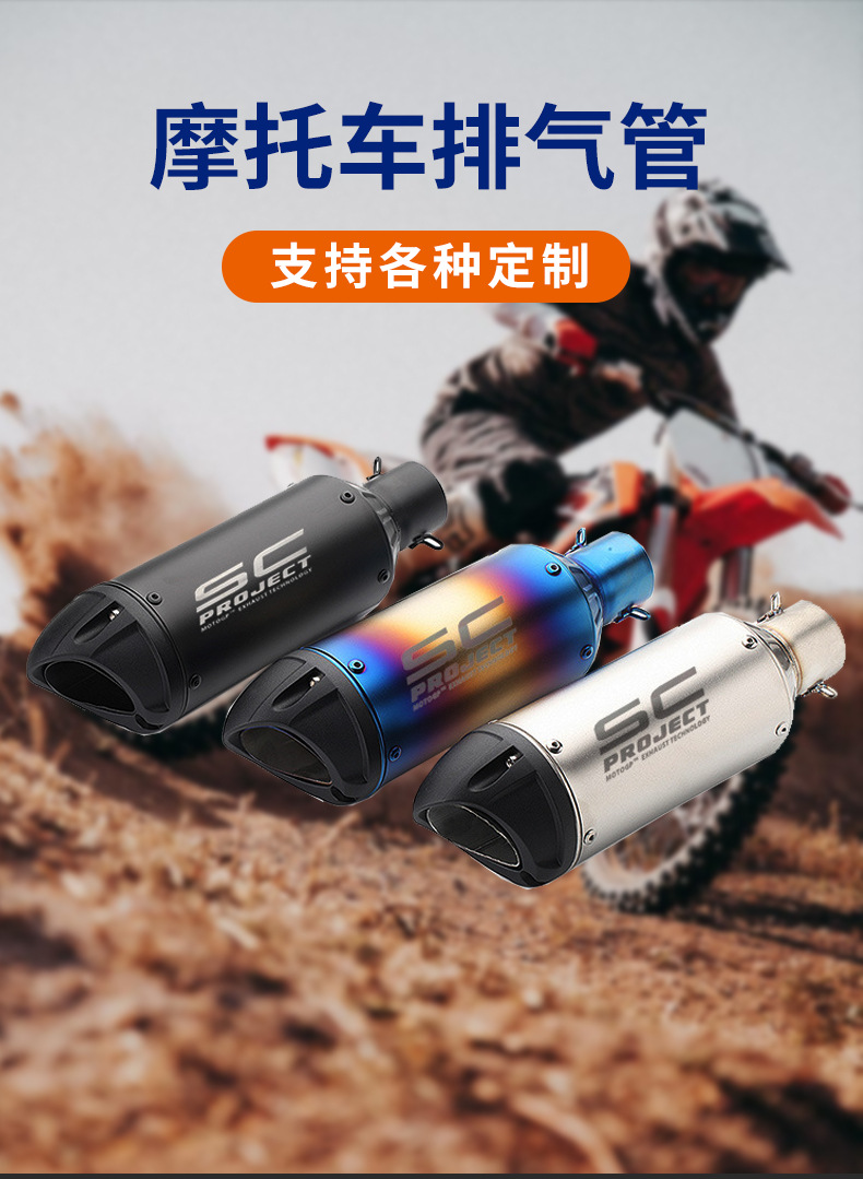Wholesale New Modified Thunder Cannon Exhaust Pipe Huanglong 600/300 Scorpio Motorcycle Modified Universal Exhaust Pipe