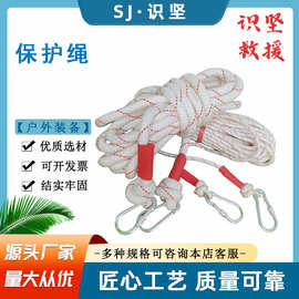 户外火灾防护逃生绳消防救援速降自救绳钢丝复合材质保险绳