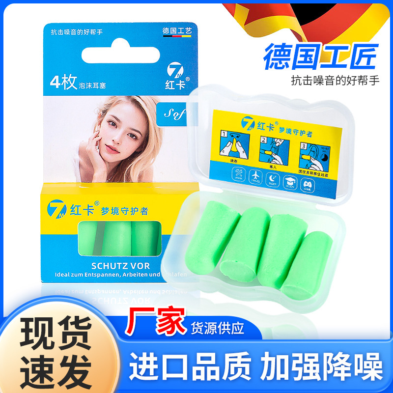 Factory Direct Supply of German Craftsmanship Red Card Pu Foam Sponge Lightweight Imitation Ear Canal Design Sound Insulation and Noise Reduction Sleep Earplugs Factory Direct Supply of German Craftsmanship Red Card Pu Foam Sponge Lightweight Imitation Ear Canal Design Sound Insulation and Noise Reduction Sleep Earplugs