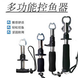 控鱼器不锈钢多功能取鱼器抓鱼器路亚工具钓鱼用品批发