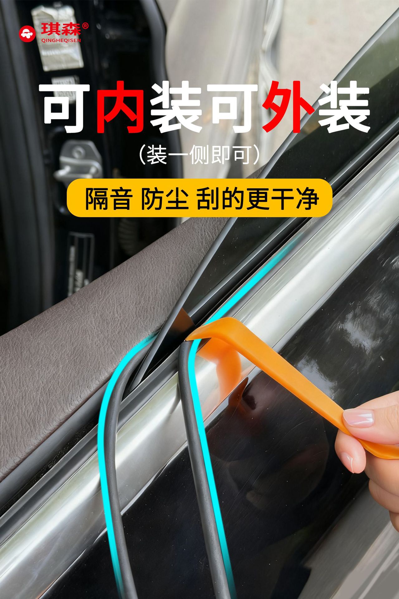 Byd Seagull Dolphin Seal Sea Lion Destroyer Car Glass Seal Strip Window Gap Soundproofing Inner Pressure Strip