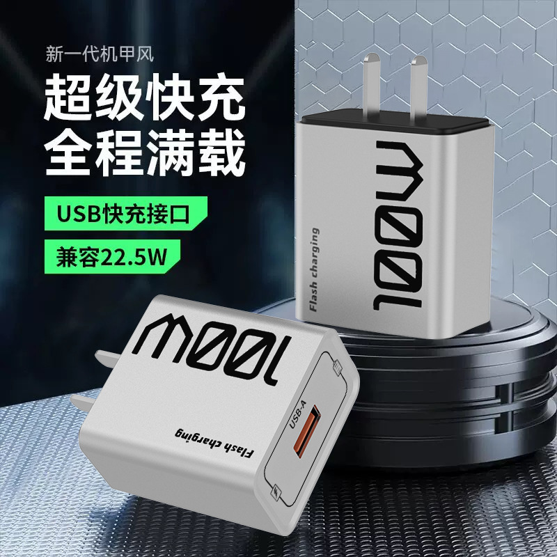 100w mecha fast charging head for Android Xiaomi Huawei charger 3C certification fully compatible gallium nitride charger