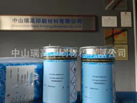 印刷耗材;果蔬解毒机;其他油墨