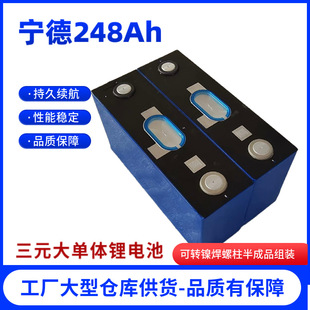 ���r��248Ah234���������X����Ԫ�늳�3.7V늄�܇�����оCATL