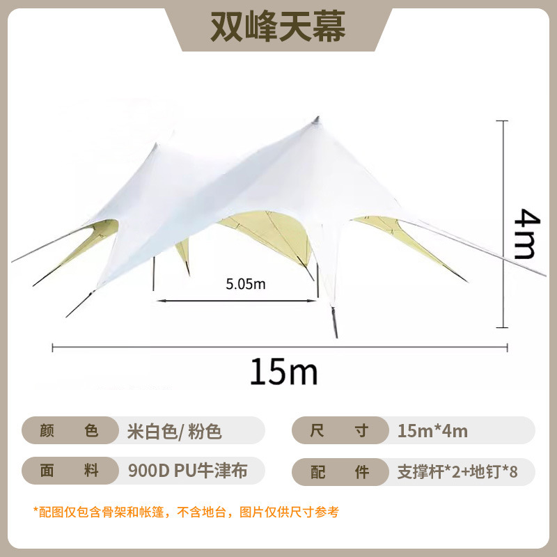화이트-쌍봉 15*8.5*4M