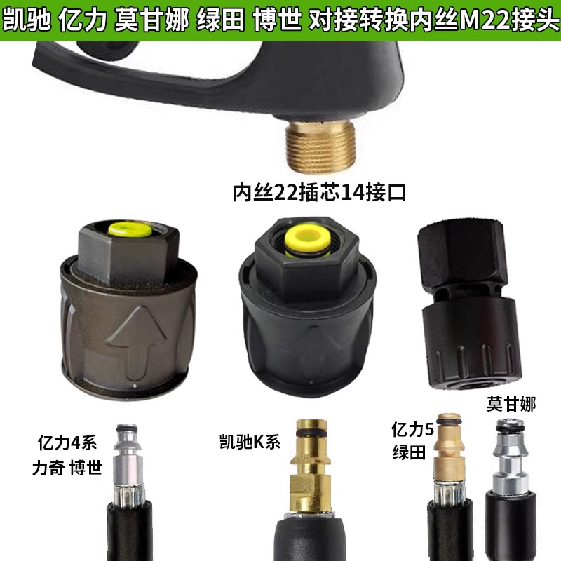 凯驰卡赫K系亿力4/5系枪尾转换接头补芯配件莫甘娜洗车机水枪水管