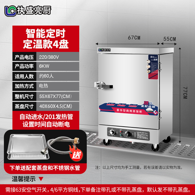 vapor de arroz comercial vapor eléctrico cabecera de vapor de gas de comedor arroz al vapor pan de pan automático horno de vapor de gabinete