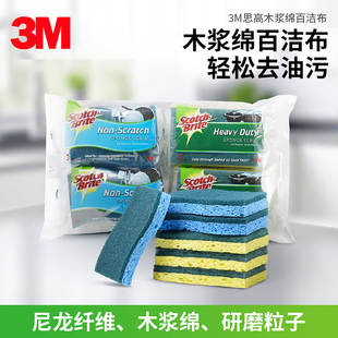 3M˼��ľ�{�d���β�������ˮ��ĥ���d�ٝ����N����҄�ϴ�벼