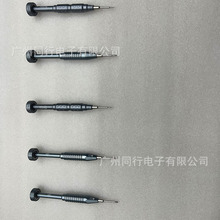 精密螺丝刀三角十字一字梅花型多功能套装强磁高硬度手机维修螺丝