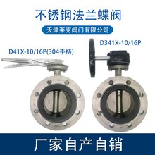 D341X-10/16Pȫ���P�304�ք��ֱ�ܛ�ܷ�u݆���mʽ���yDN5080100