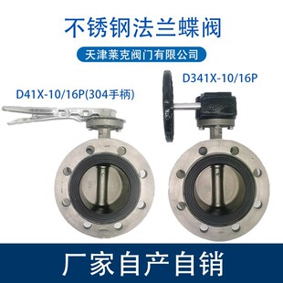D341X-10/16Pȫ���P�304�ք��ֱ�ܛ�ܷ�u݆���mʽ���yDN5080100