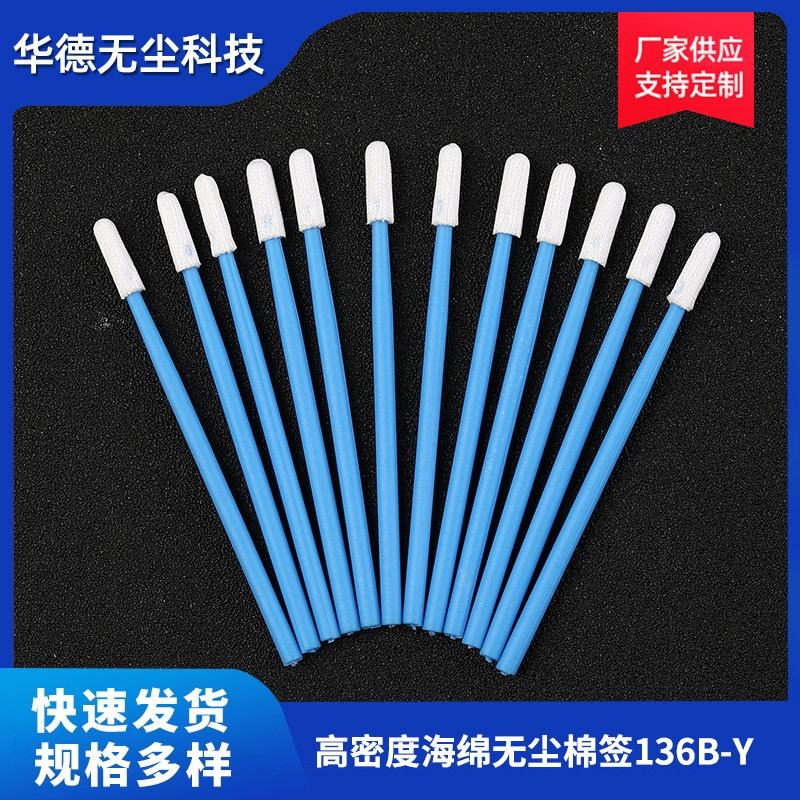 Поставка производителя 136B-Y Промышленный безпыльный ватный тампон Промышленный безпыльный салфетка PP стержень оптовая продажа