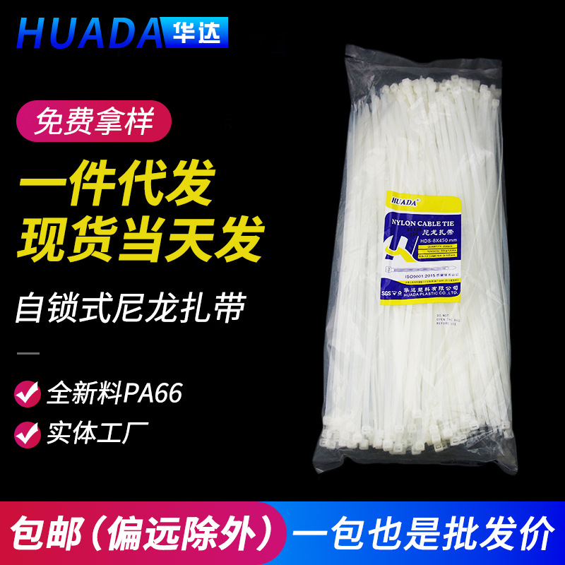 批发汽车扎带 8*450白色黑色自锁式尼龙束线带捆广告牌厂家