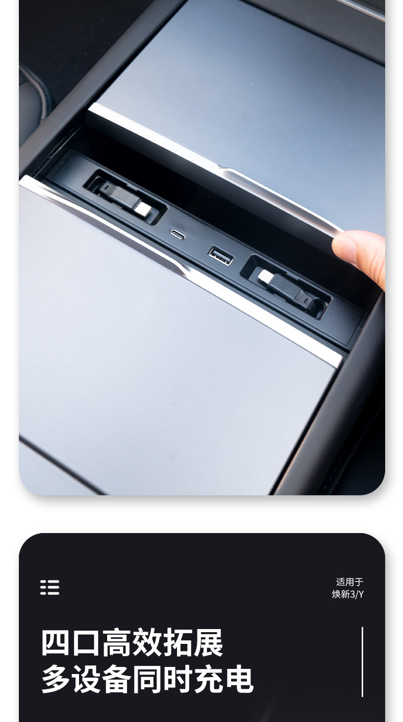 Suitable for Tesla 2025 New Version Model 3Y Special Docking Station Car Central Control Charging Expansion USB Model