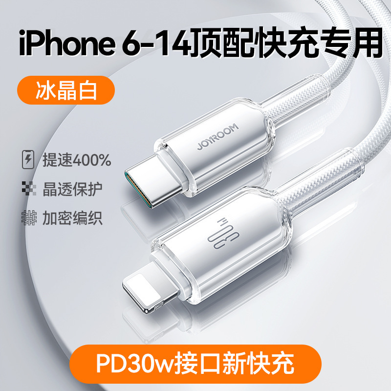 JOYROOM60W快充数据线适用iphone16手机充电线华为安卓数据线批发|undefined