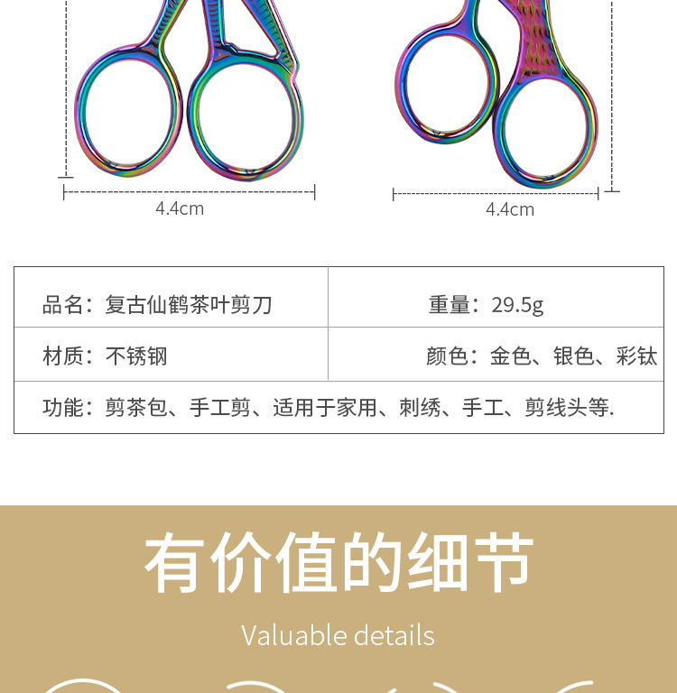 小剪刀茶叶刺绣十字绣线头剪刀学生复古手工家用迷你精致剪子便携详情5