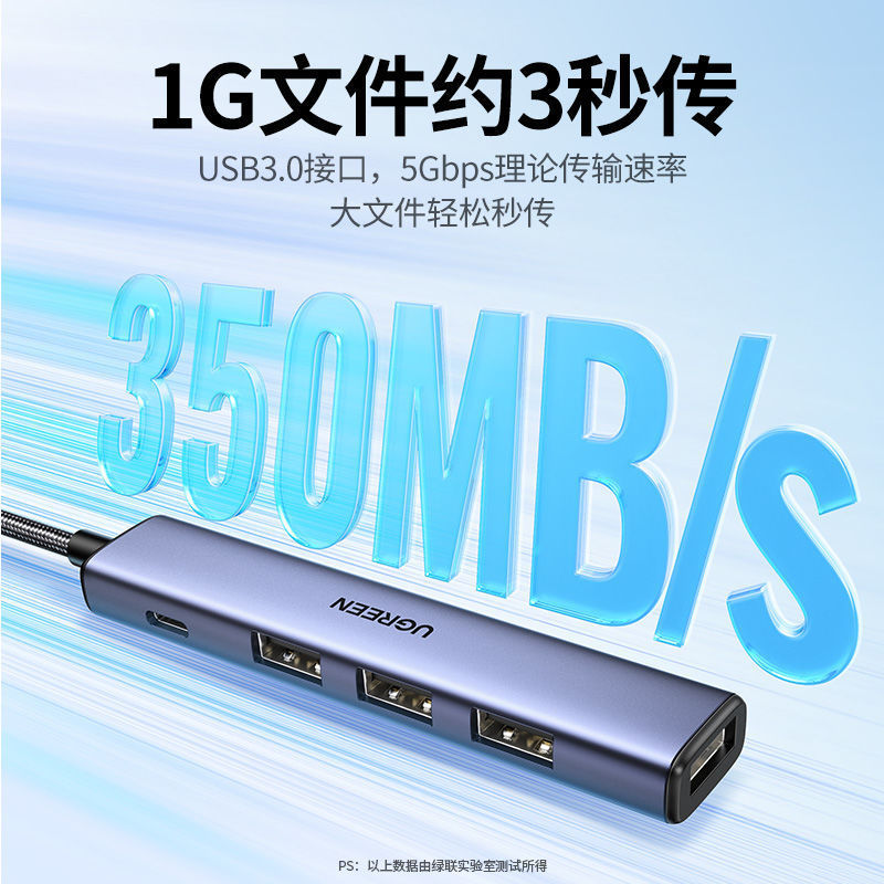 绿联usb3.0扩展器多接口拓展坞集分线器多口延长转换电脑台式U盘|undefined