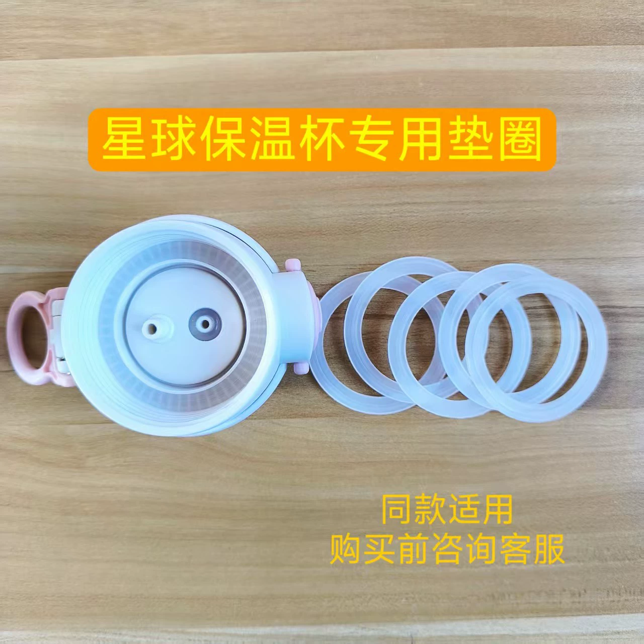 Детский оригинальный термос, силиконовая прокладка, соломенная чашка для прямого питья, крышка, герметичное уплотнение, водонепроницаемое уплотнительное кольцо, аксессуары