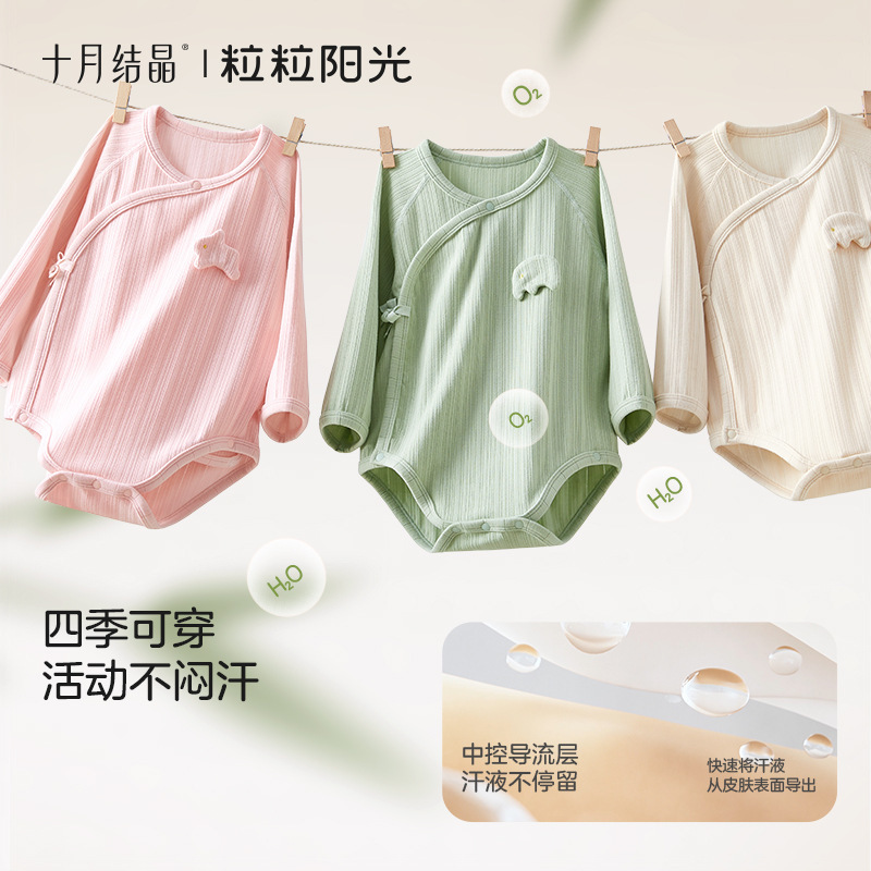 十月结晶粒粒阳光新生儿包屁衣2025秋冬长袖婴儿哈衣满月宝宝衣服|undefined