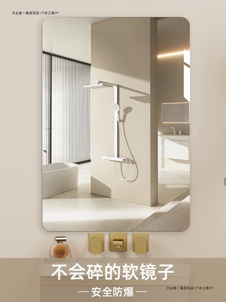 Soft Mirror Wall-Mounted Self-Adhesive Bathroom Household Acrylic Full-Length Mirror Bathroom Face Wash Makeup Mirror High-Definition Punch-Free