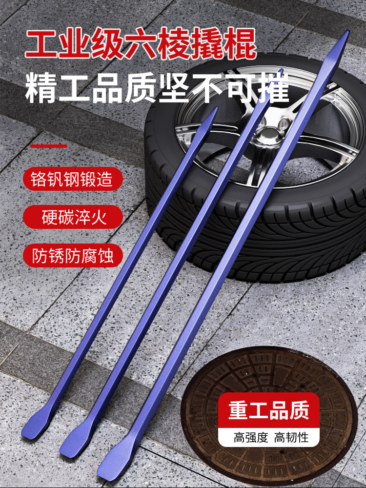 撬棍特种钢六棱钢钎工业多功能加力撬杠货车专用木工翘棒扁铁工具