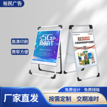 手提式海报架广告展示牌展示架户外宣传立式折叠双面海报展架定制
