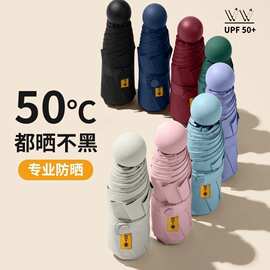 胶囊伞五折晴雨伞折叠广告雨伞迷你口袋伞遮阳伞防晒轻便可折叠
