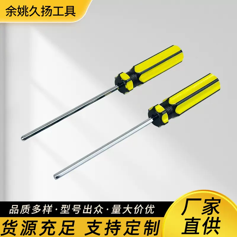 厂家供应内六角螺丝刀小六角扳手6角星套装工具加长直柄六棱起子