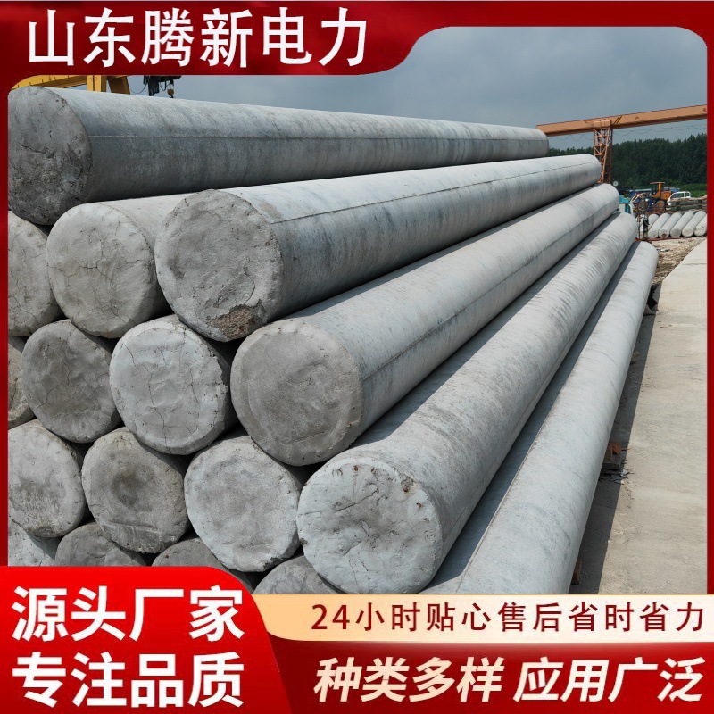 现货国标预应力水泥电线杆锥形15米水泥杆高压架设混凝土杆