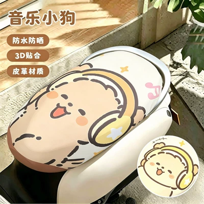 leather, waterproof, sun-proof, suitable for | Electric car cushion - leather-electric-vehicle-seat-cover-musical-puppy-universal-two-wheel-integrated-seat