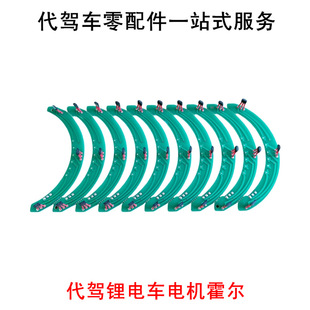 代駕車電機霍爾鋰電車齒輪電機霍爾折疊電動車電機霍爾部件