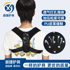 跨境背部矯正帶透氣海綿鎖骨矯正帶成人學生支撐矯正帶